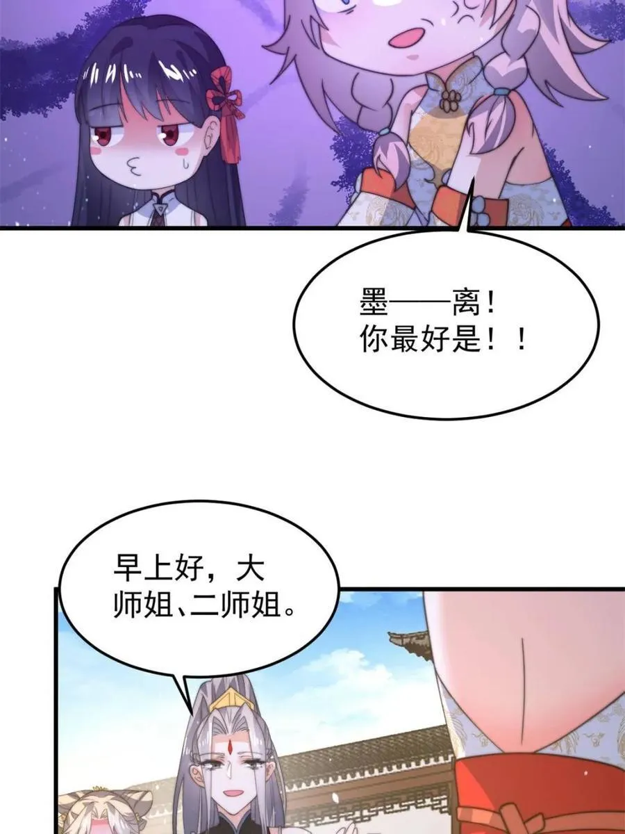 第168话 居然是…第一次！ 第30页