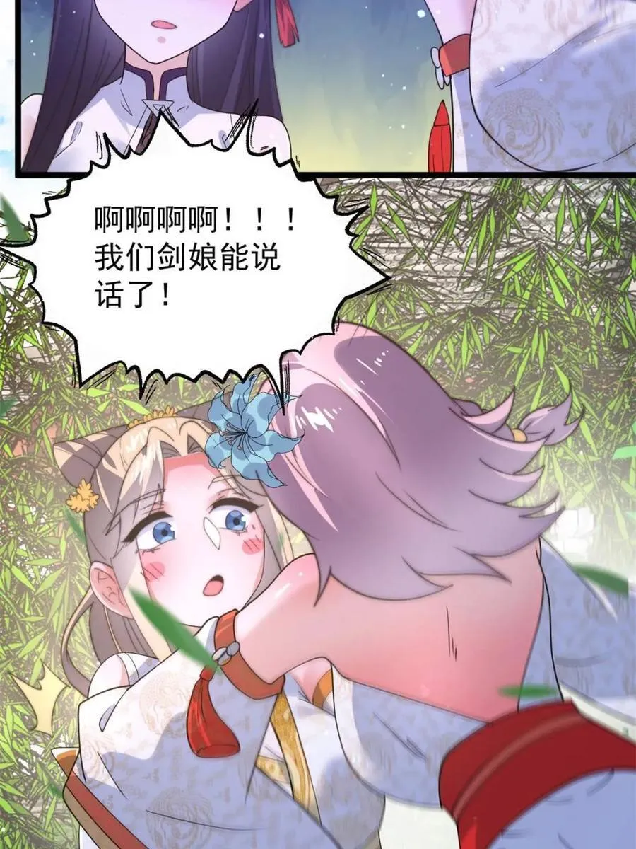 第168话 居然是…第一次！ 第35页