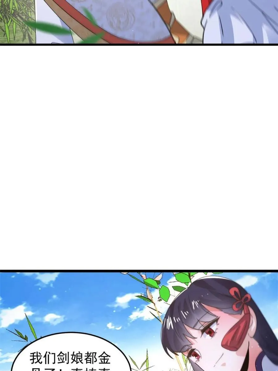 第168话 居然是…第一次！ 第36页