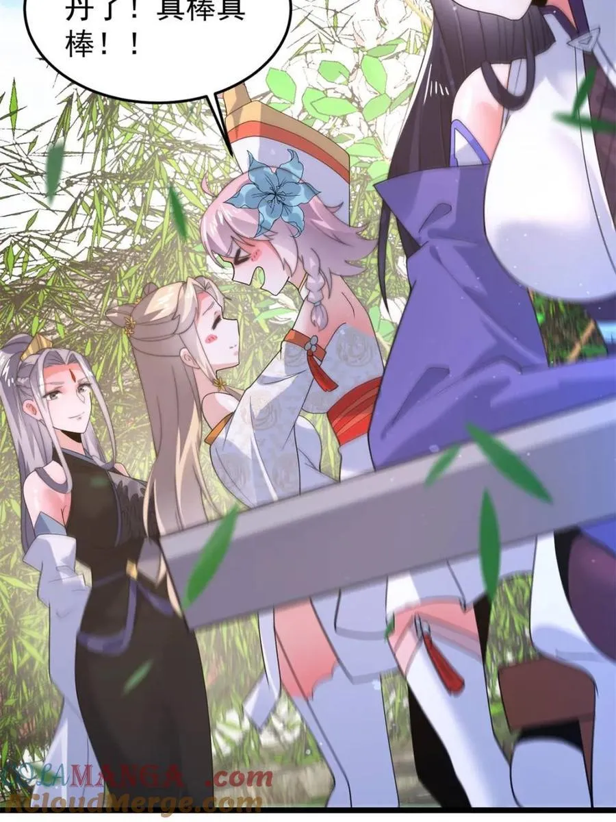 第168话 居然是…第一次！ 第37页