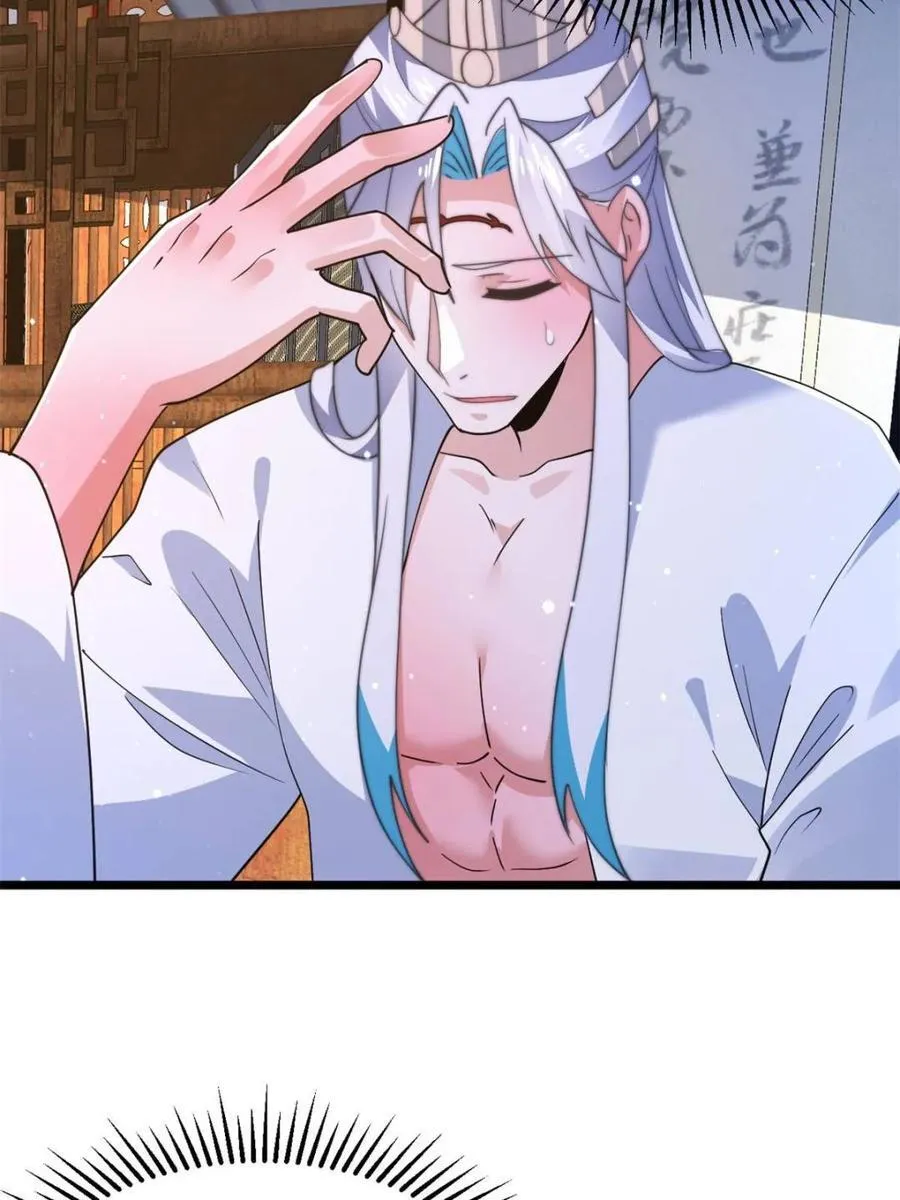 第168话 居然是…第一次！ 第41页