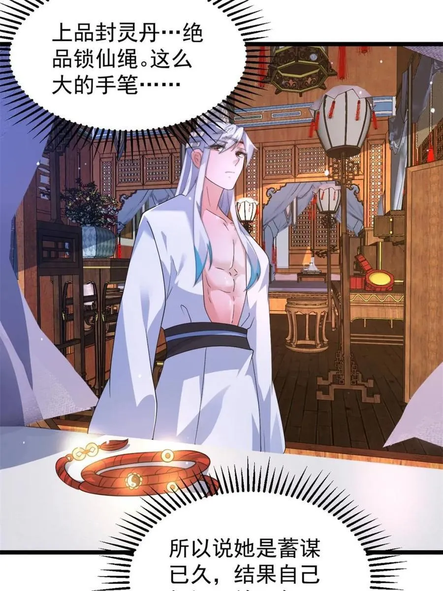 第168话 居然是…第一次！ 第42页