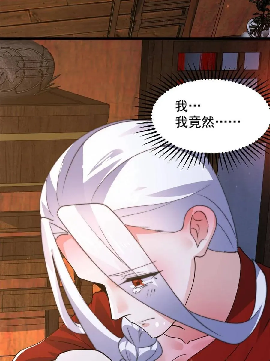 第168话 居然是…第一次！ 第47页