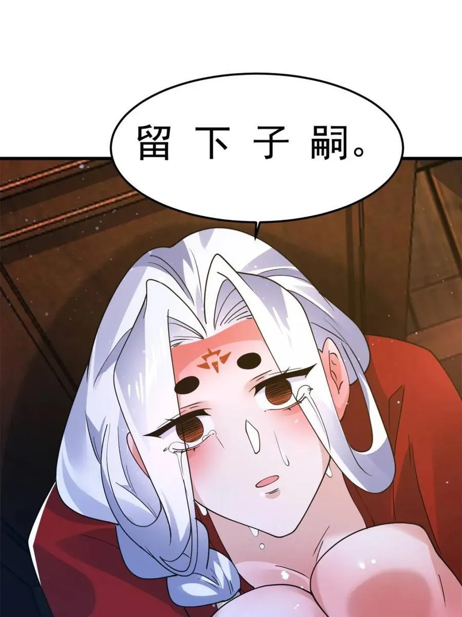 第168话 居然是…第一次！ 第50页