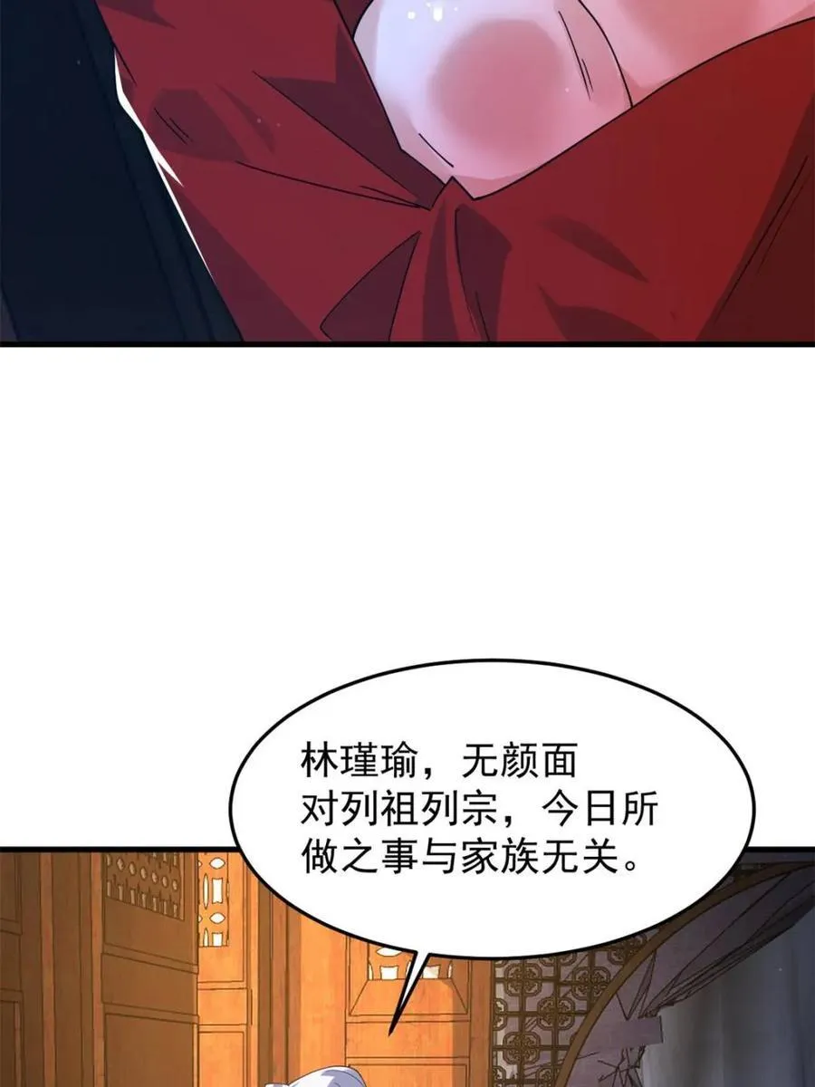 第168话 居然是…第一次！ 第51页