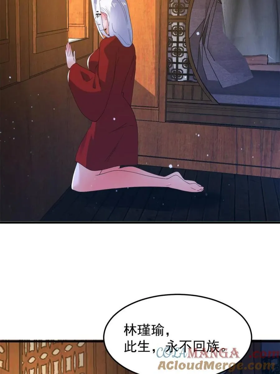 第168话 居然是…第一次！ 第52页
