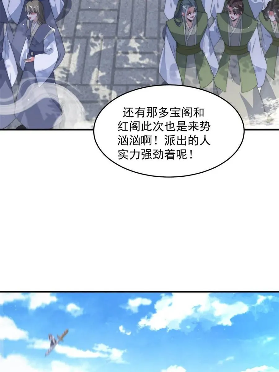 第169话 扣仙门大赛·启 第6页