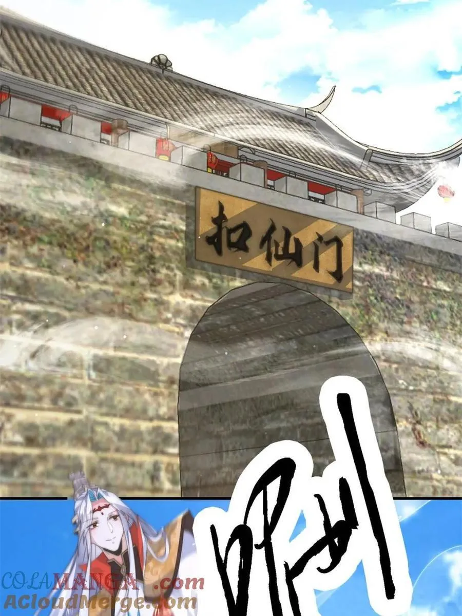 第169话 扣仙门大赛·启 第7页