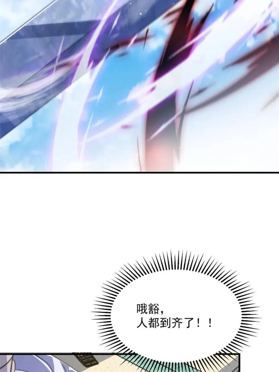第169话 扣仙门大赛·启 第9页