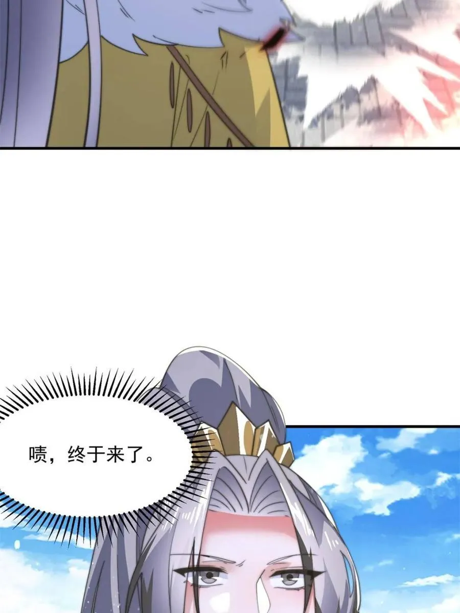 第169话 扣仙门大赛·启 第15页
