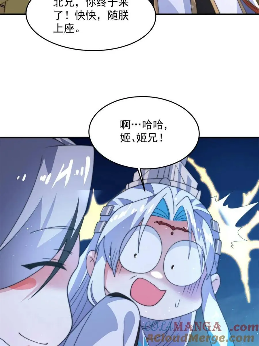 第169话 扣仙门大赛·启 第19页