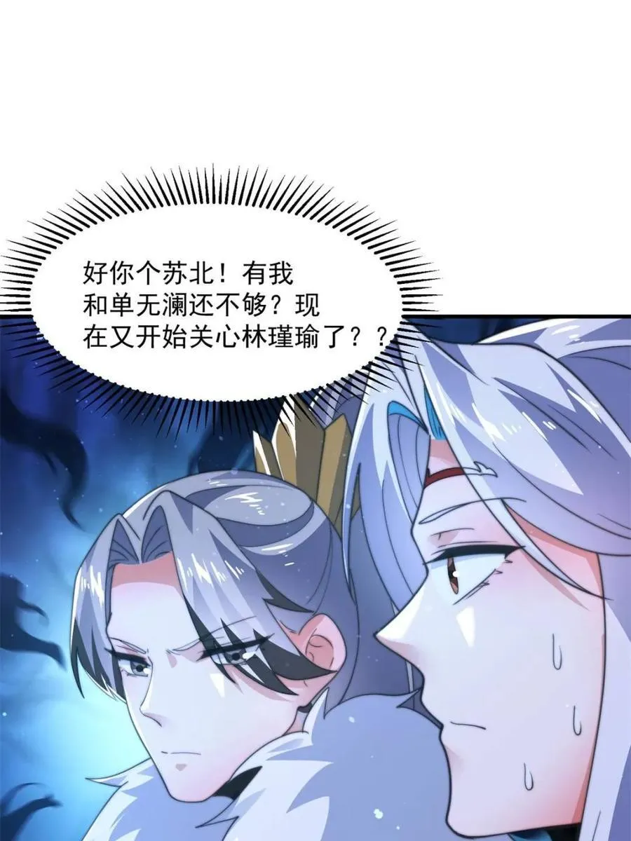第169话 扣仙门大赛·启 第23页
