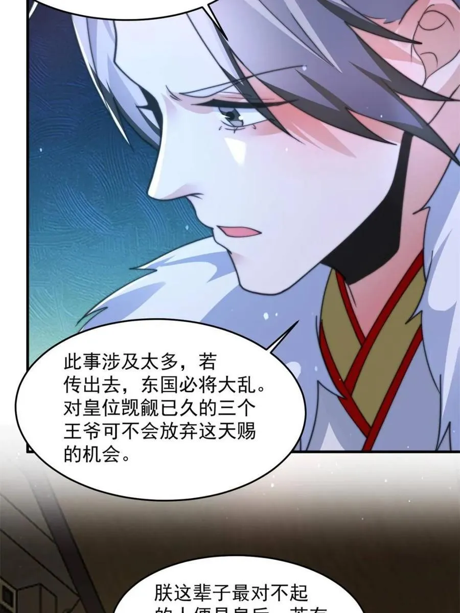 第169话 扣仙门大赛·启 第27页
