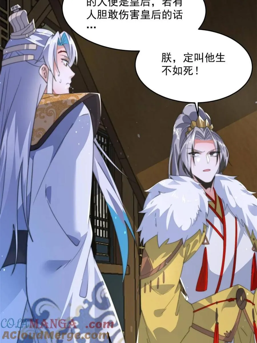 第169话 扣仙门大赛·启 第28页