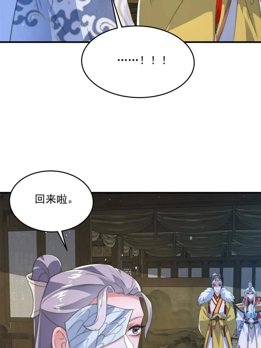第169话 扣仙门大赛·启 第29页