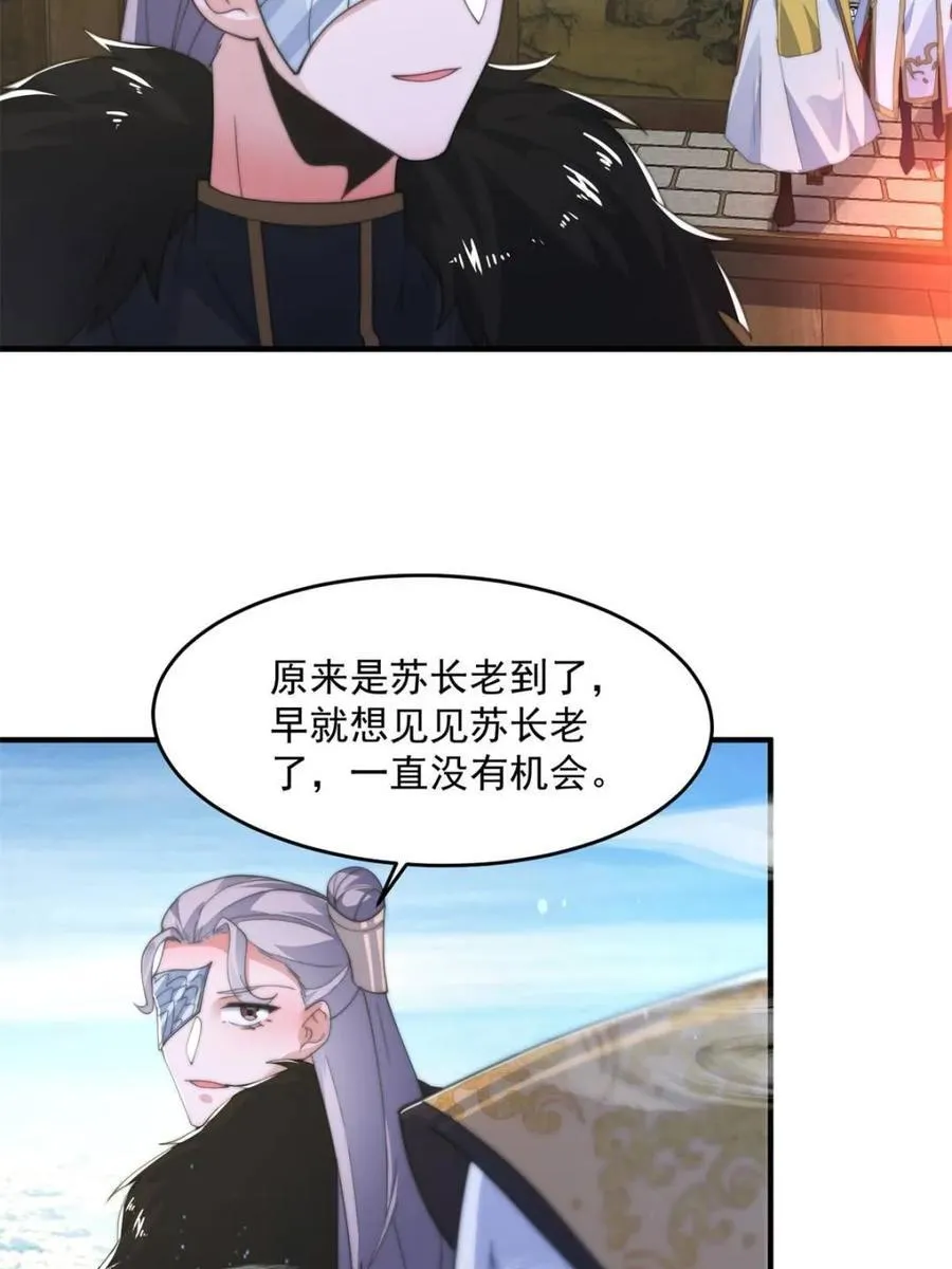 第169话 扣仙门大赛·启 第30页
