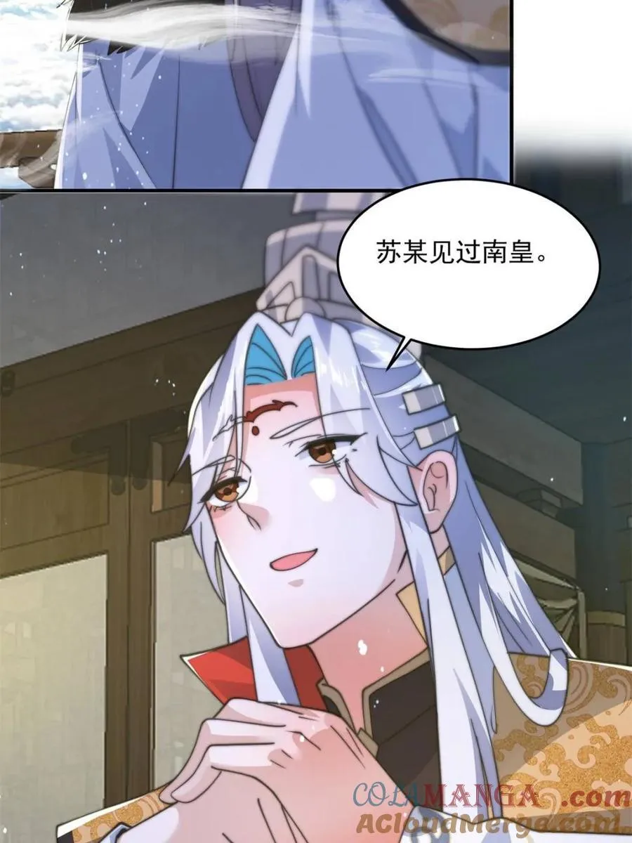 第169话 扣仙门大赛·启 第31页