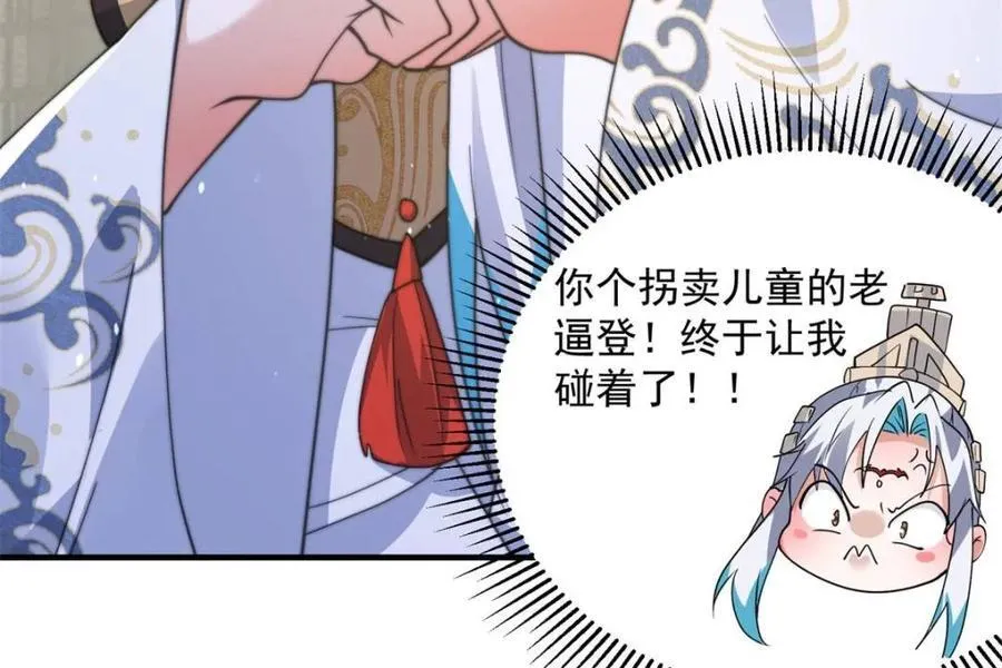 第169话 扣仙门大赛·启 第32页