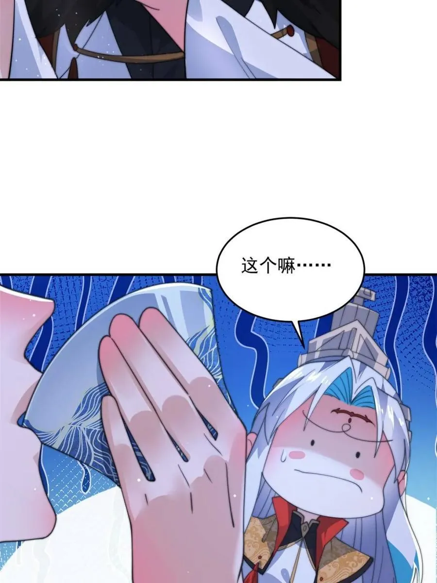 第169话 扣仙门大赛·启 第35页