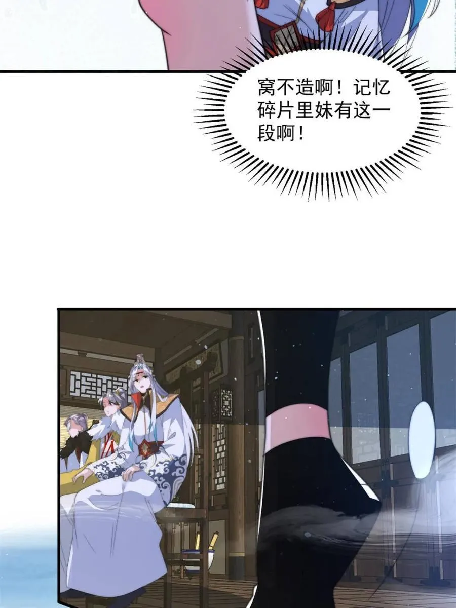 第169话 扣仙门大赛·启 第36页