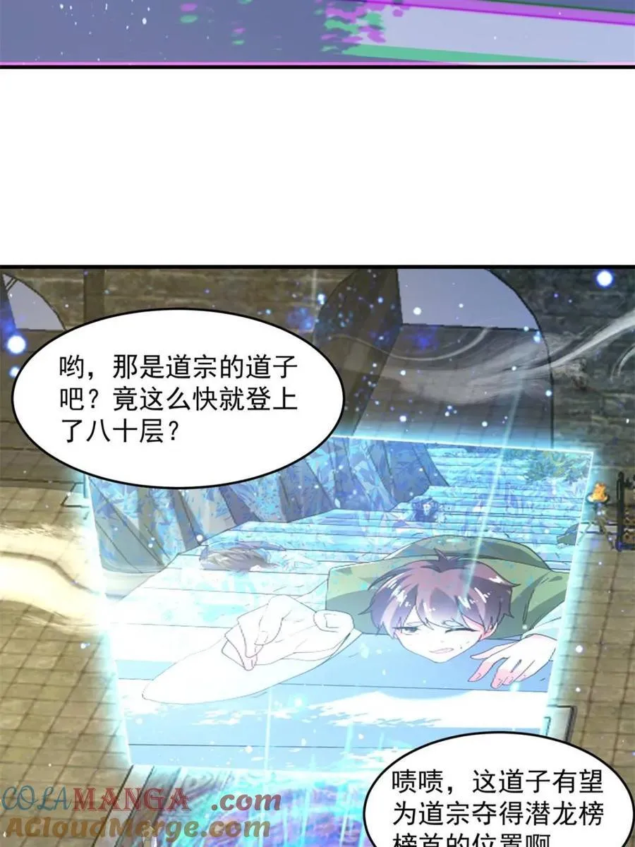 第169话 扣仙门大赛·启 第46页