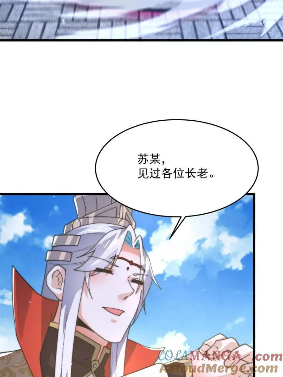 第169话 扣仙门大赛·启 第49页