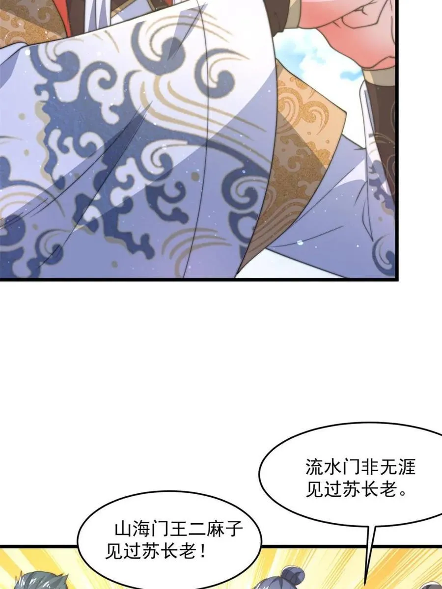 第169话 扣仙门大赛·启 第50页