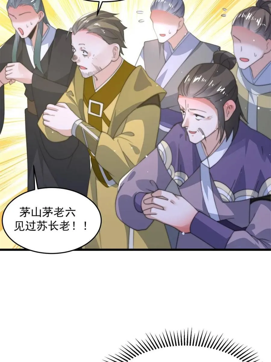 第169话 扣仙门大赛·启 第51页