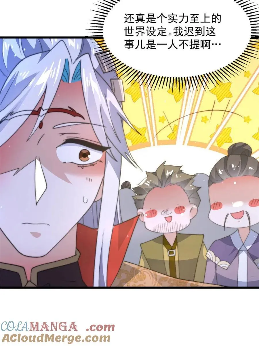 第169话 扣仙门大赛·启 第52页