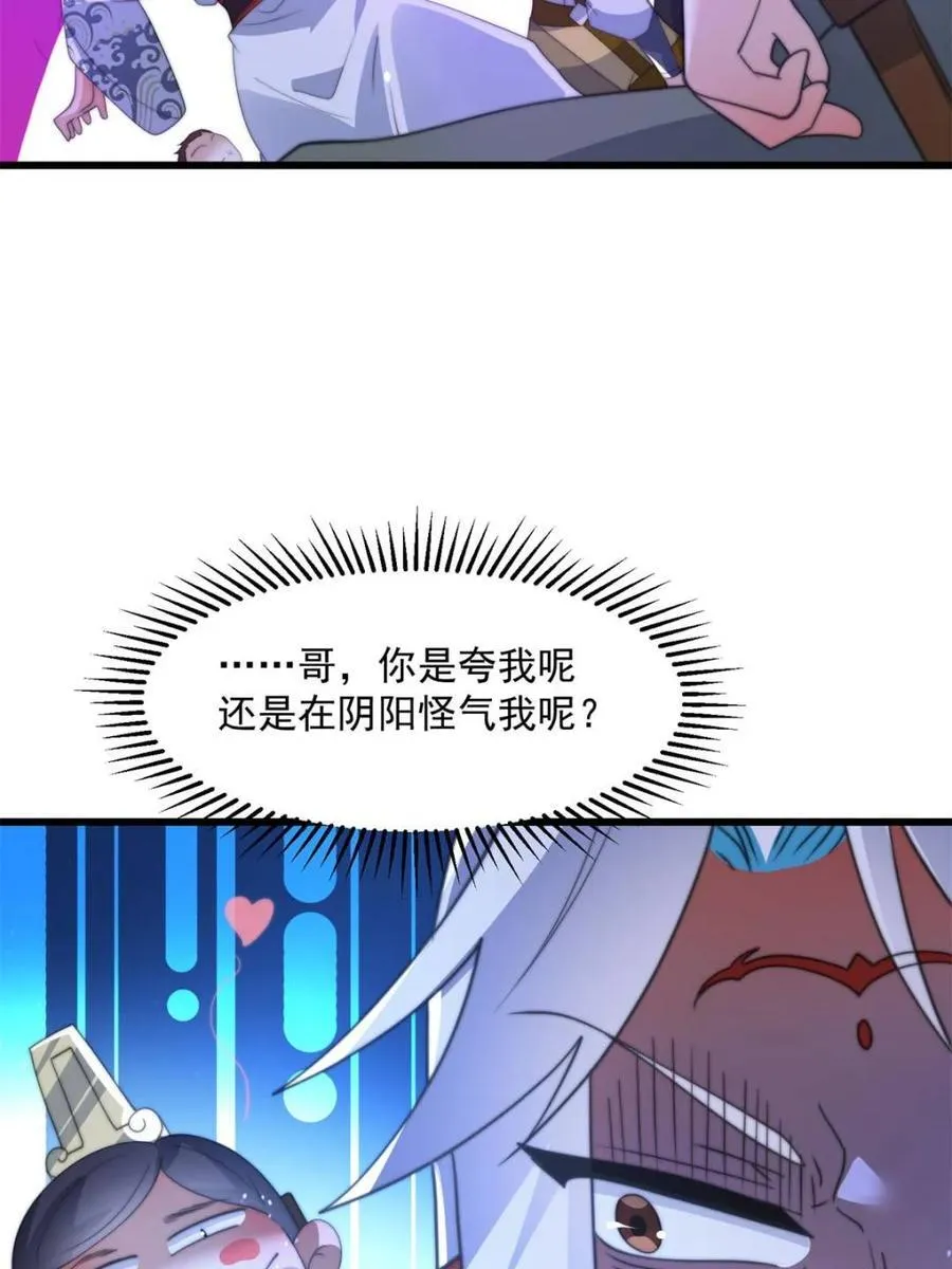 第169话 扣仙门大赛·启 第54页