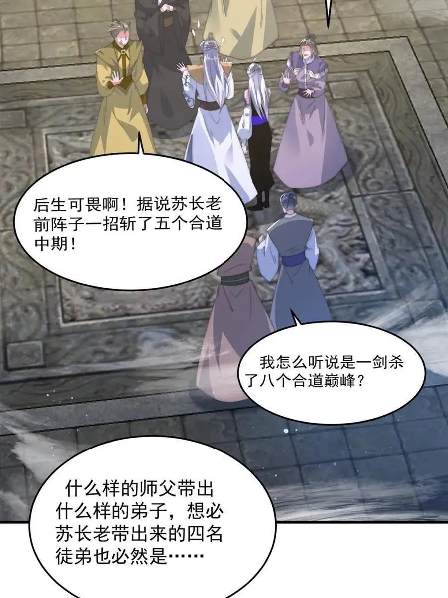 第170话 遇事不慌我先死装！ 第2页