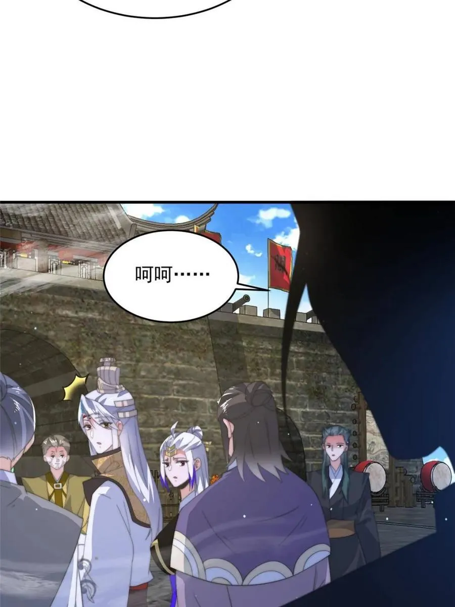 第170话 遇事不慌我先死装！ 第3页
