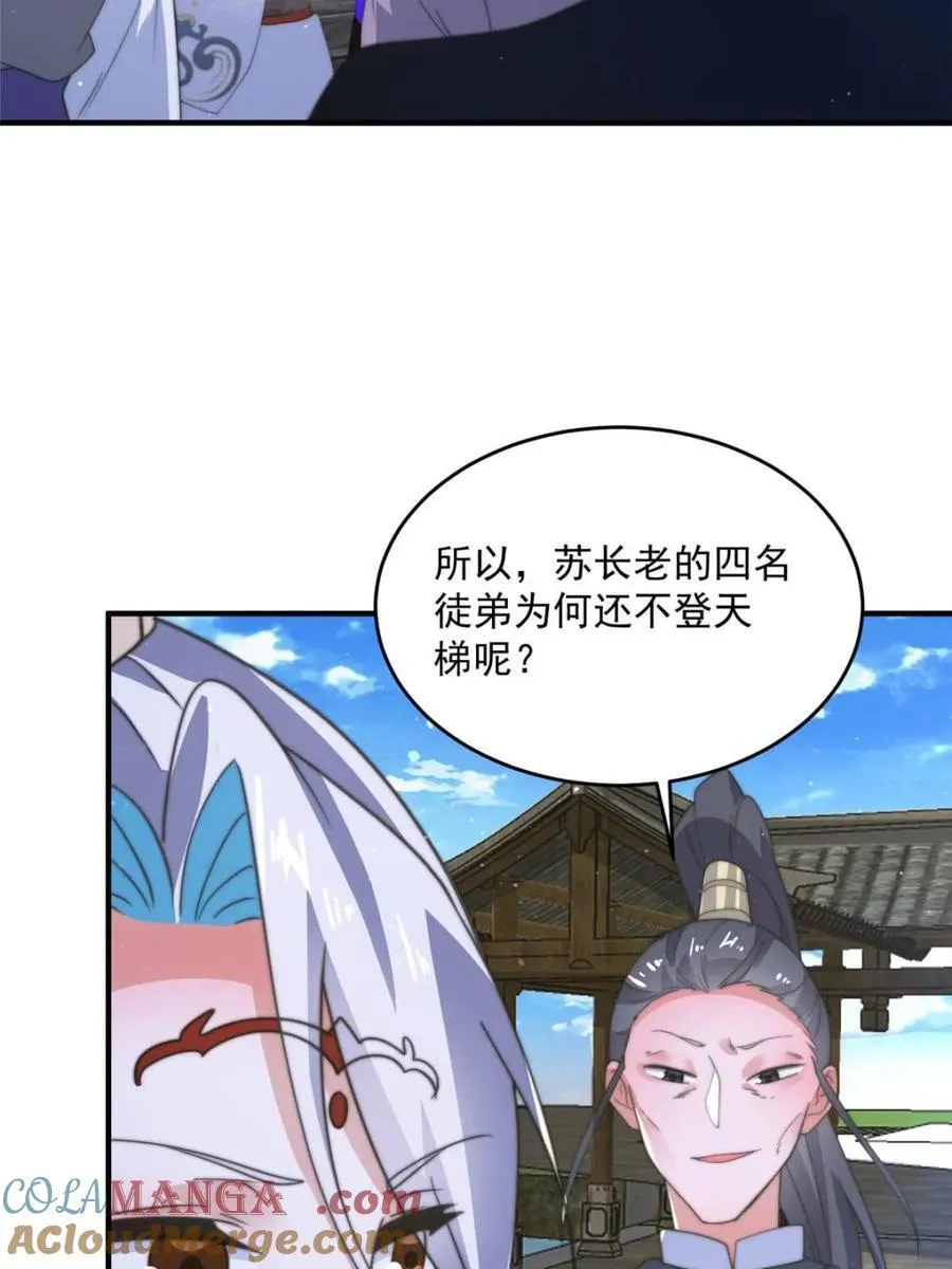第170话 遇事不慌我先死装！ 第4页
