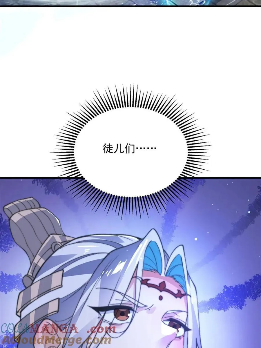 第170话 遇事不慌我先死装！ 第7页