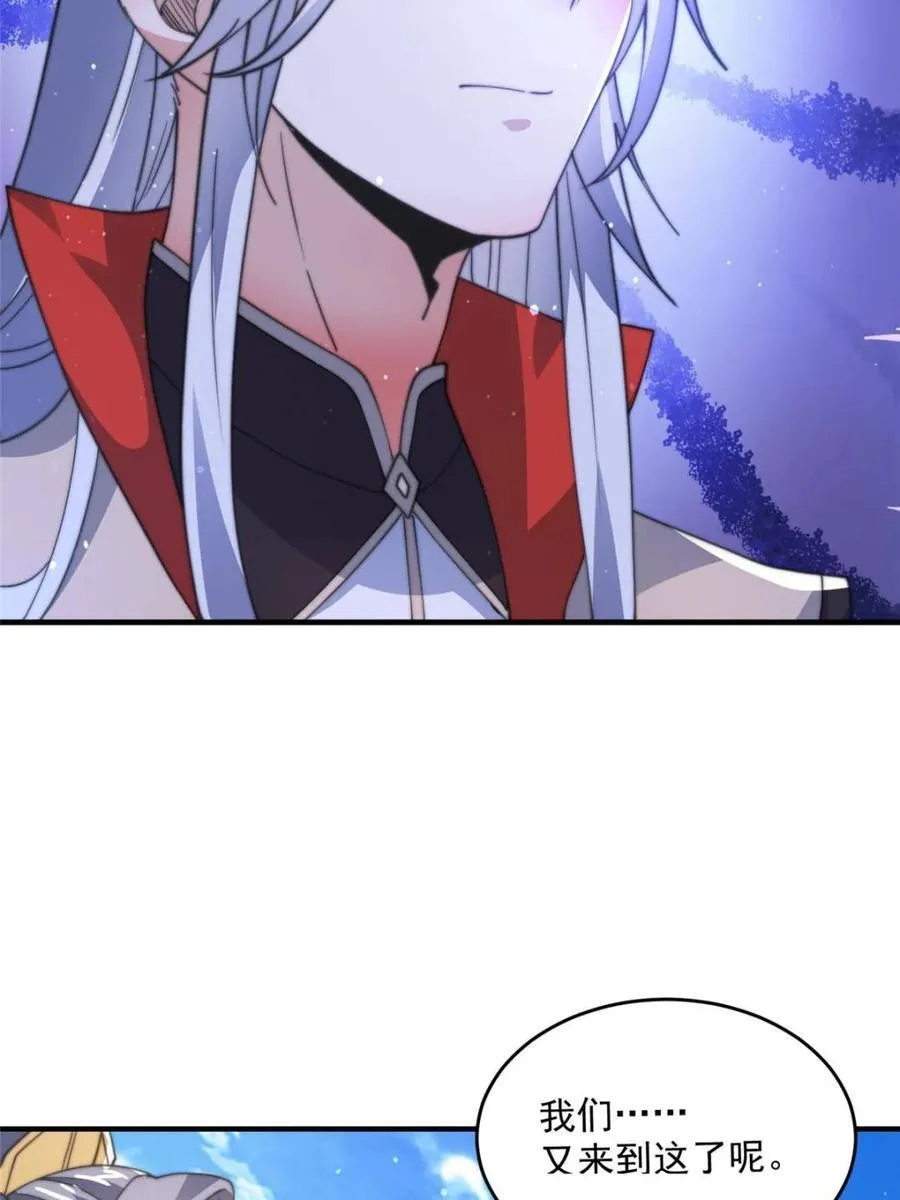 第170话 遇事不慌我先死装！ 第8页