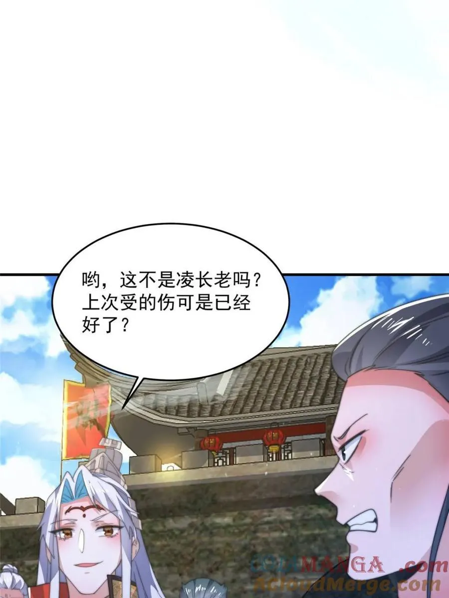 第170话 遇事不慌我先死装！ 第10页