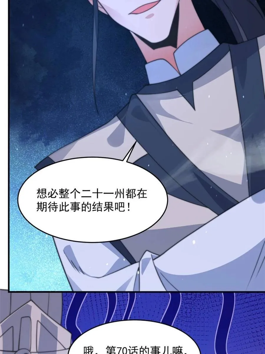 第170话 遇事不慌我先死装！ 第12页