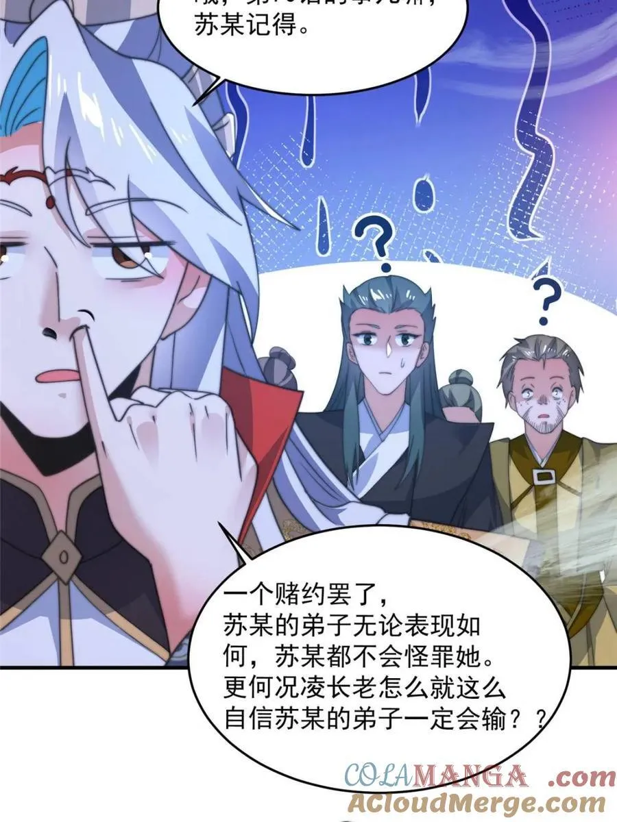第170话 遇事不慌我先死装！ 第13页