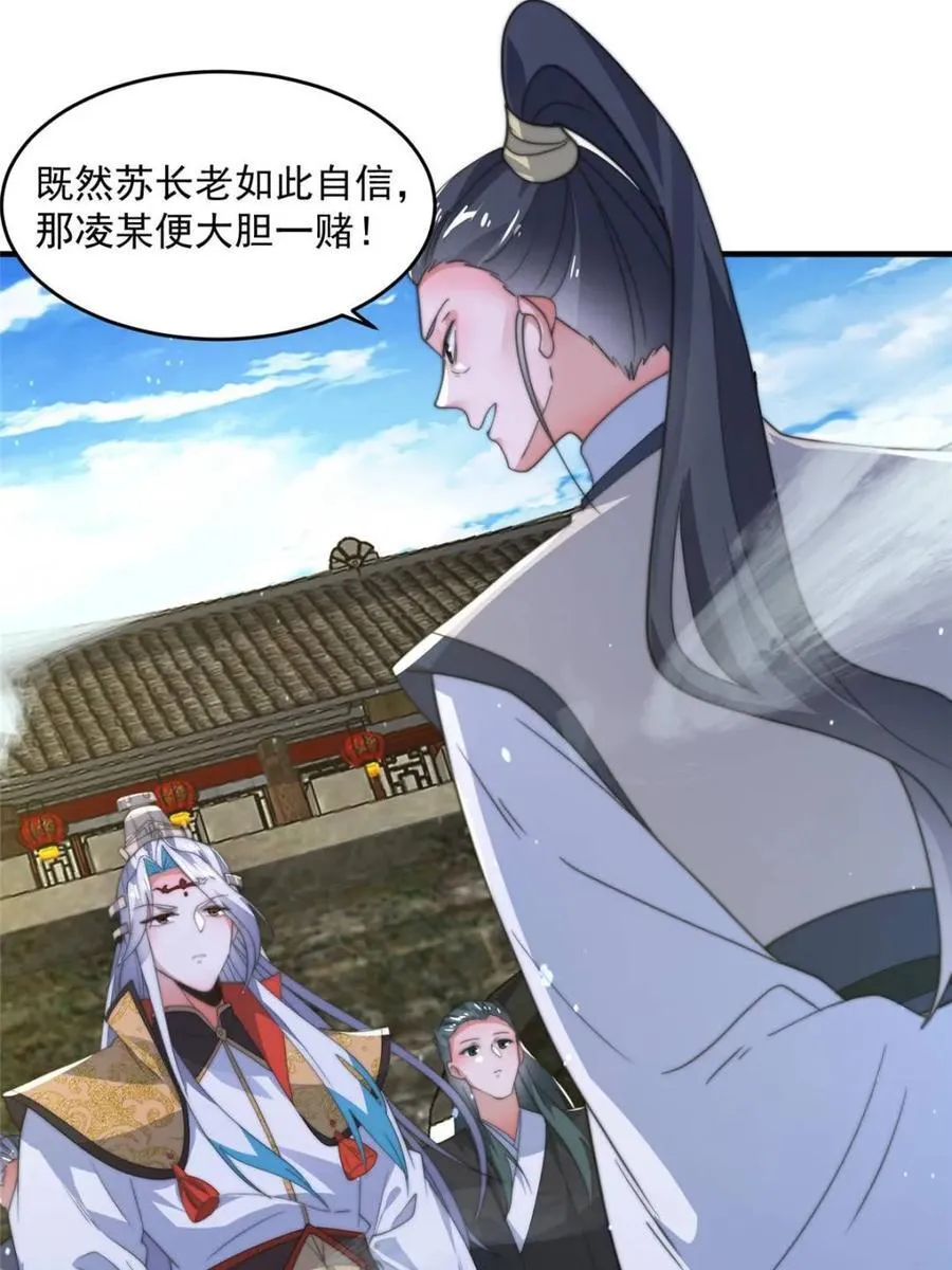 第170话 遇事不慌我先死装！ 第14页
