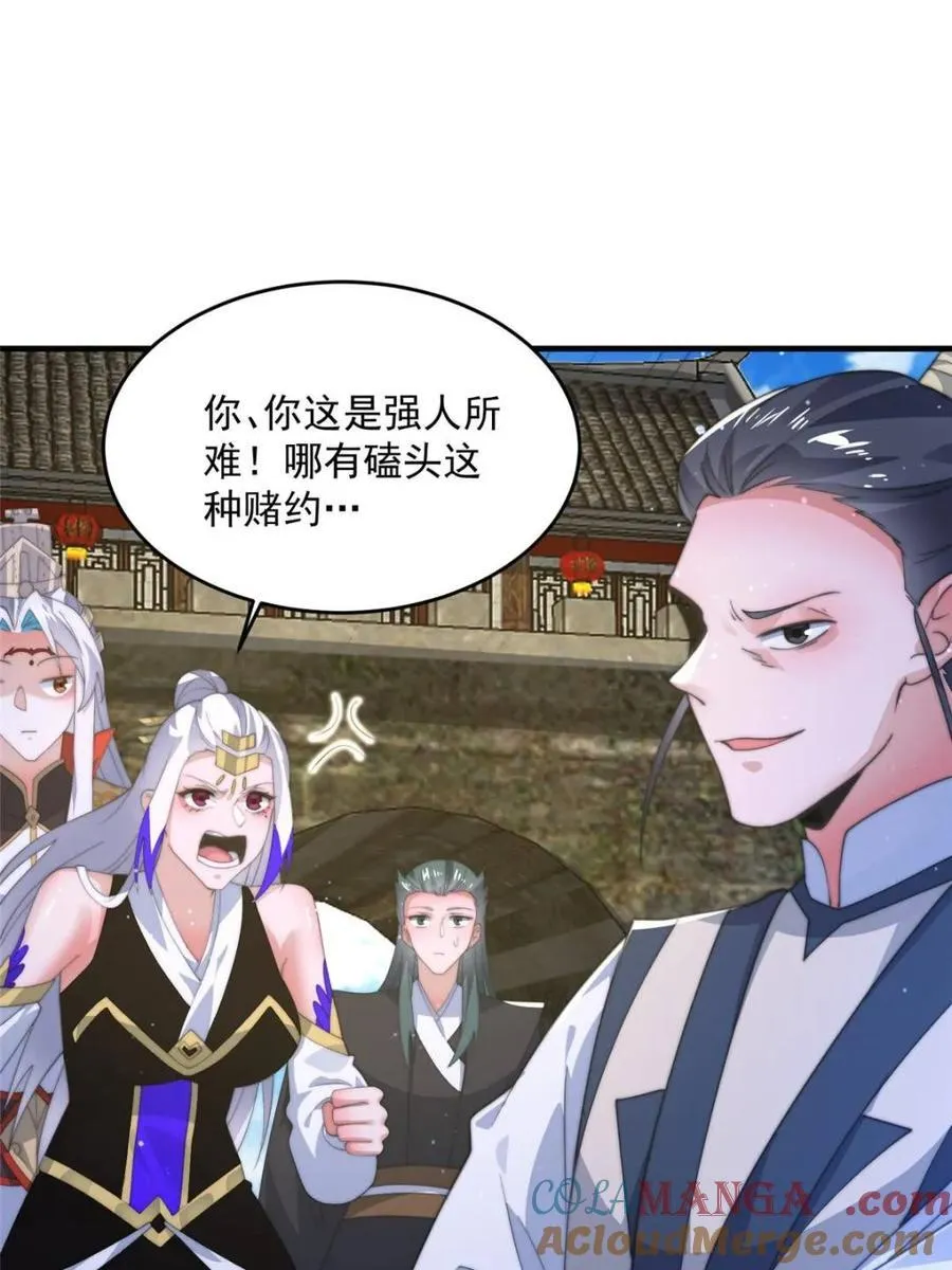 第170话 遇事不慌我先死装！ 第16页