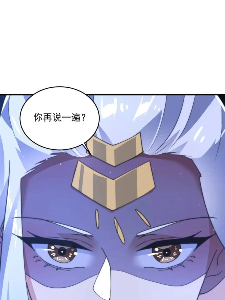 第170话 遇事不慌我先死装！ 第20页