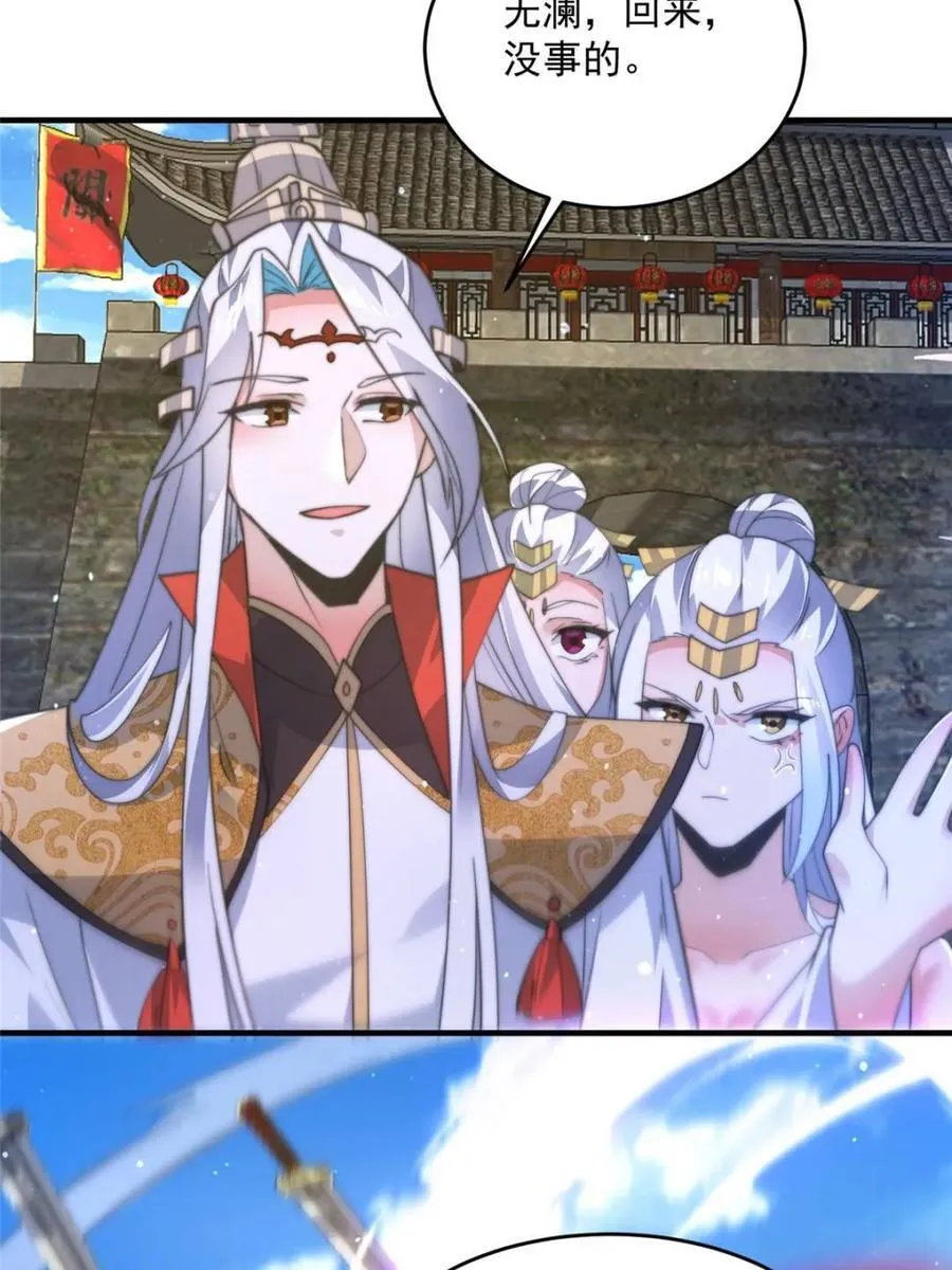 第170话 遇事不慌我先死装！ 第23页