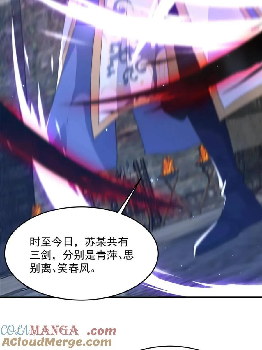 第170话 遇事不慌我先死装！ 第25页