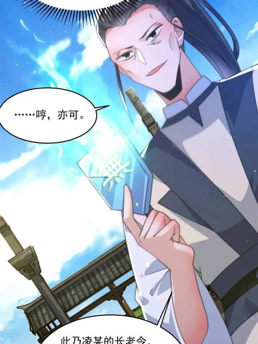 第170话 遇事不慌我先死装！ 第29页