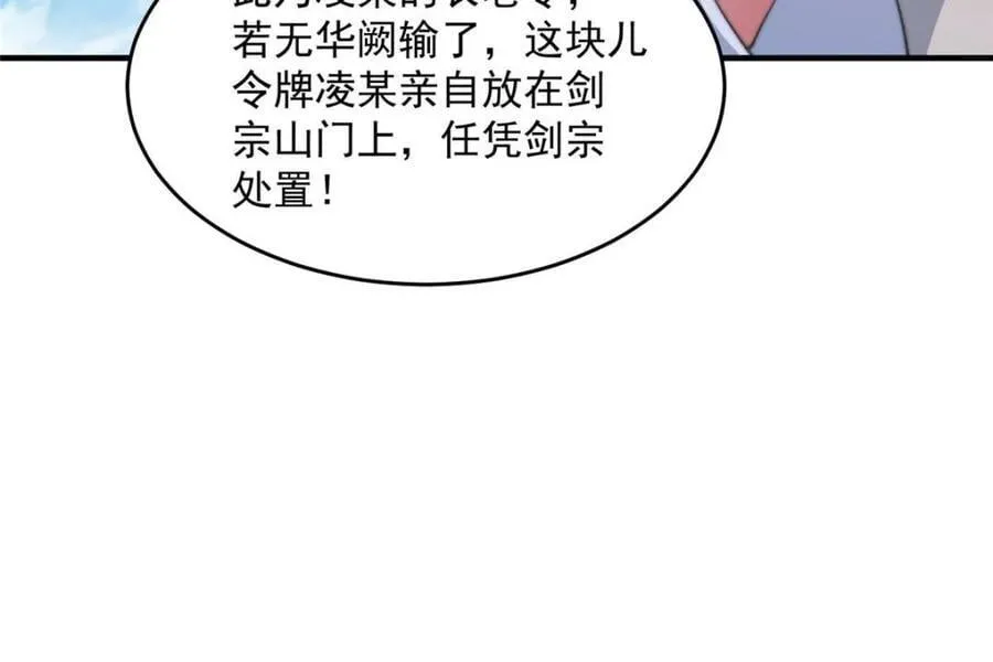 第170话 遇事不慌我先死装！ 第30页