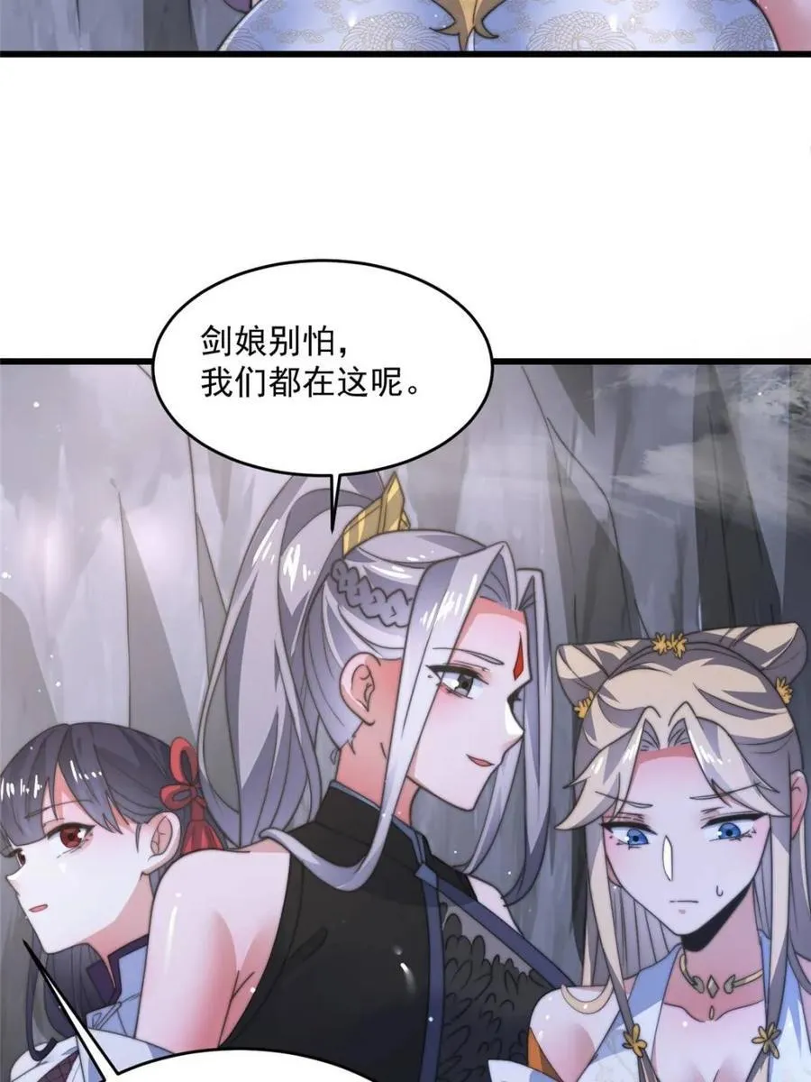 第170话 遇事不慌我先死装！ 第33页