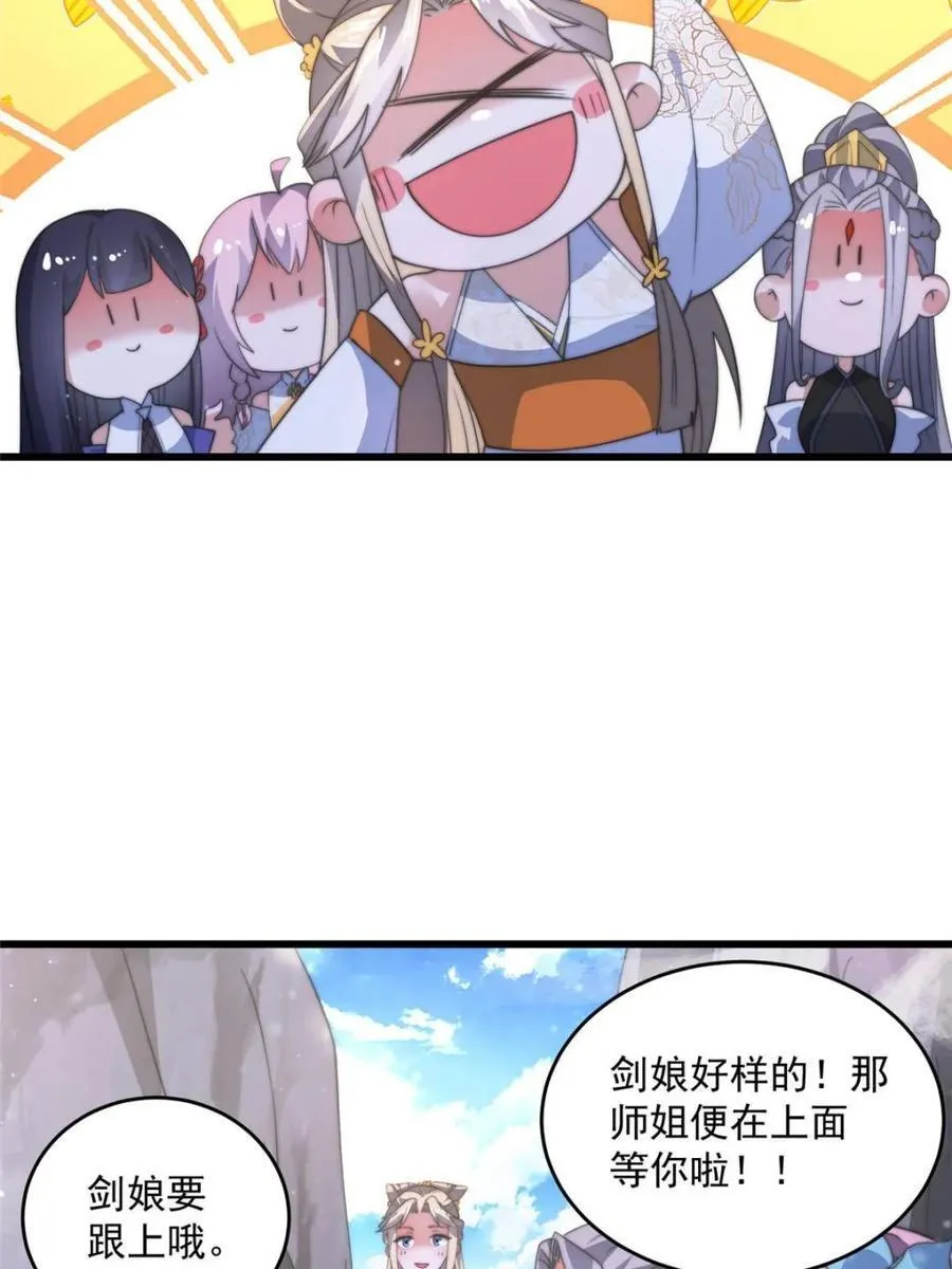 第170话 遇事不慌我先死装！ 第36页