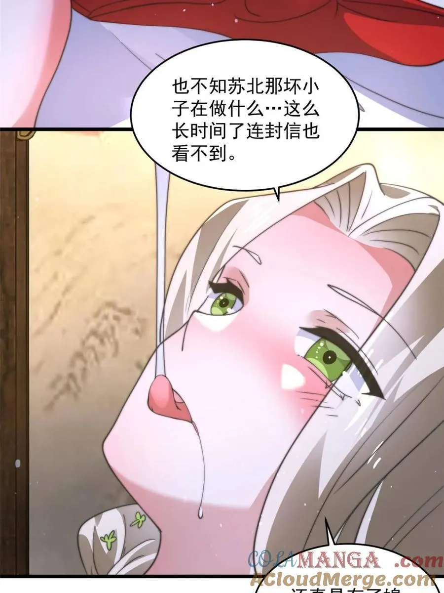 第170话 遇事不慌我先死装！ 第40页