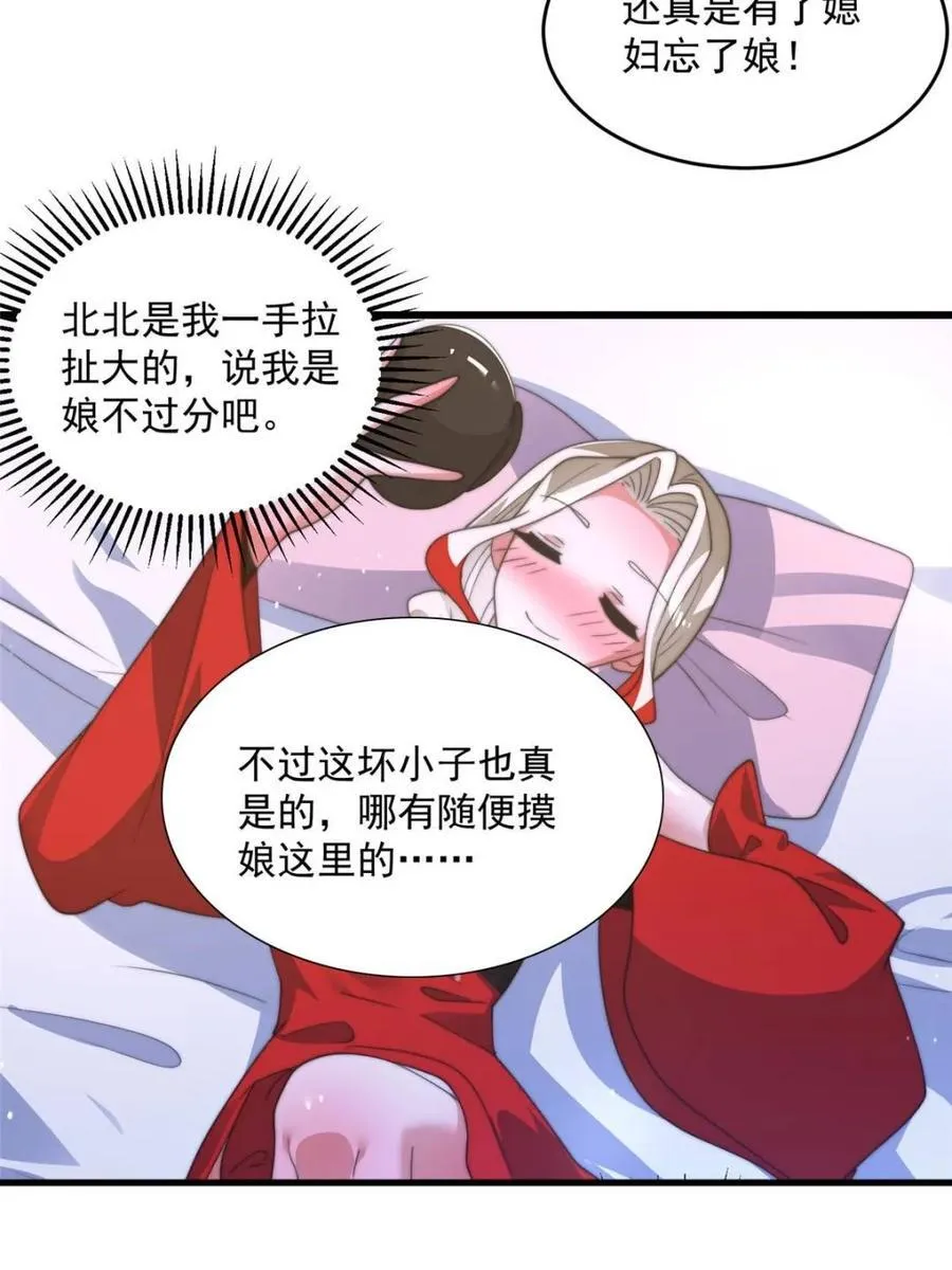第170话 遇事不慌我先死装！ 第41页