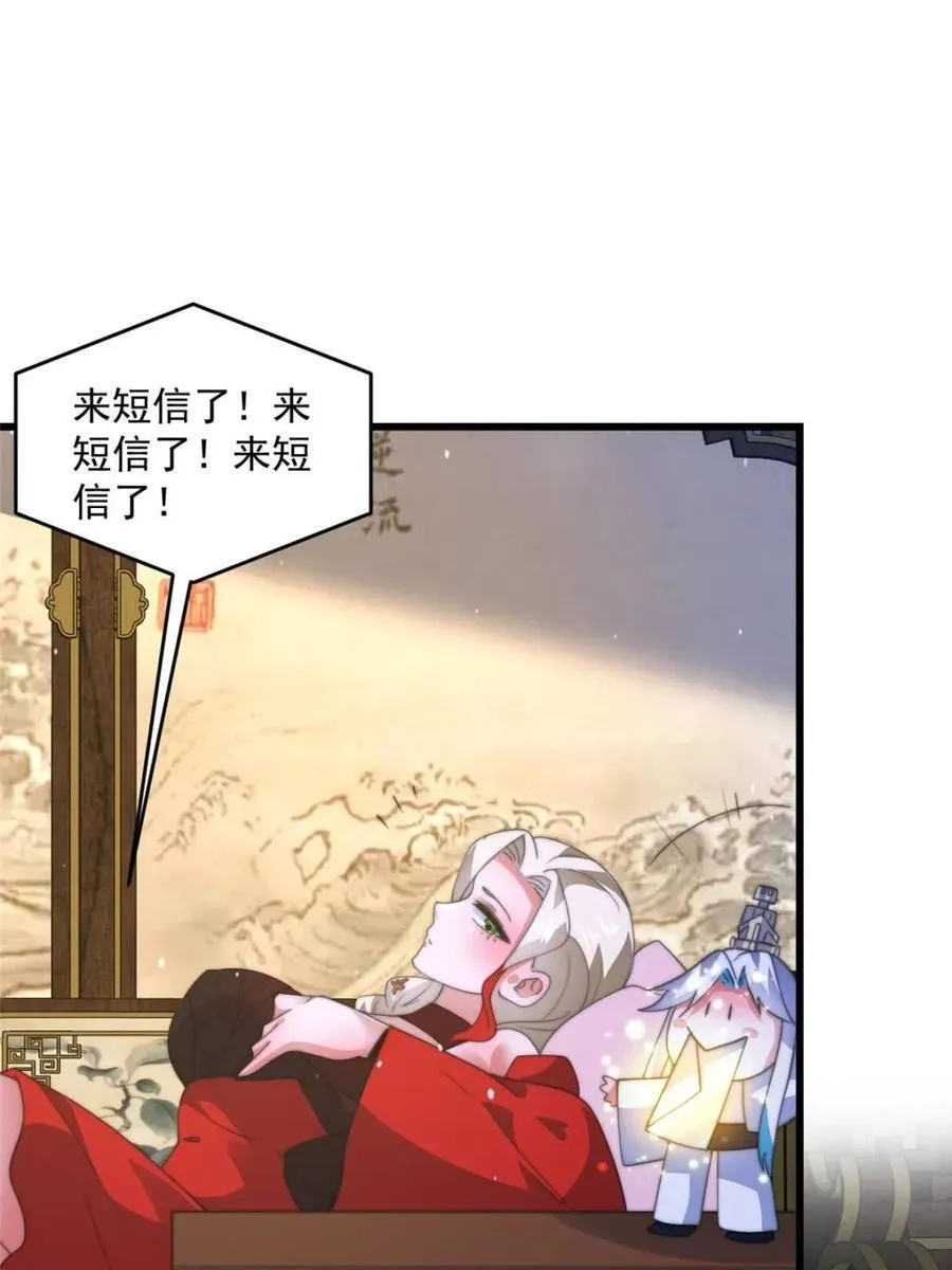 第170话 遇事不慌我先死装！ 第42页